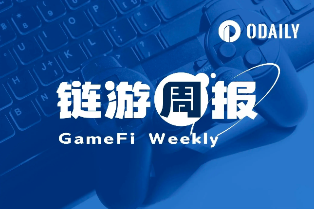 链游周报 | 沙盒类游戏Bitcraft已开放用户注册；PIXEL、GALA周涨幅均超60%（3.4-3.10）