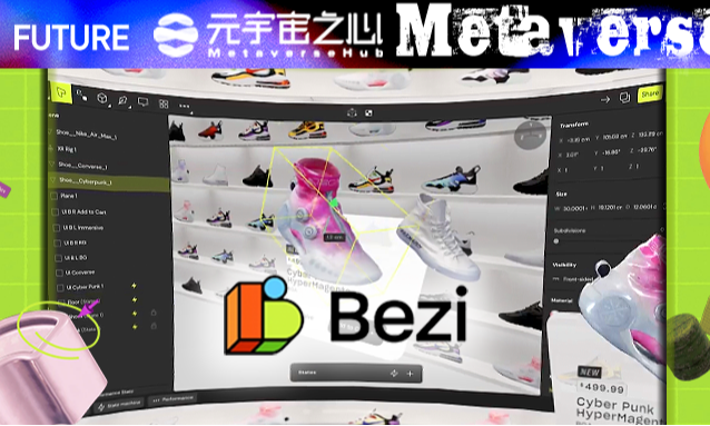 设计师的“新宠”B<span class='keyword'>ez</span>i：重塑3D设计体验的协作工具