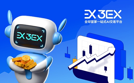 V神谈区块链+AI的四大方向：用3EX AI交易探索智能化交易新模式