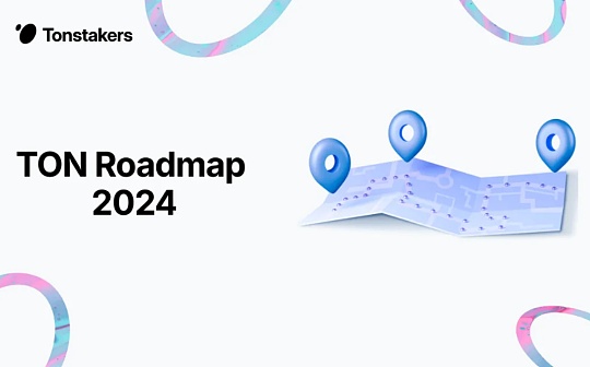TON 2024 年路线图详解:Gas、DeFi 和 Stake