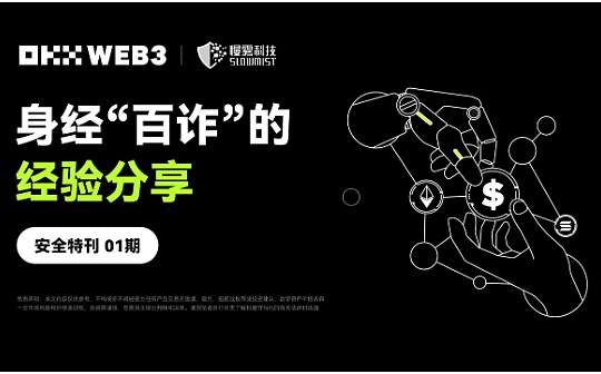 冷热钱包攻击方式有何不同?常见的钓鱼手段有哪些?