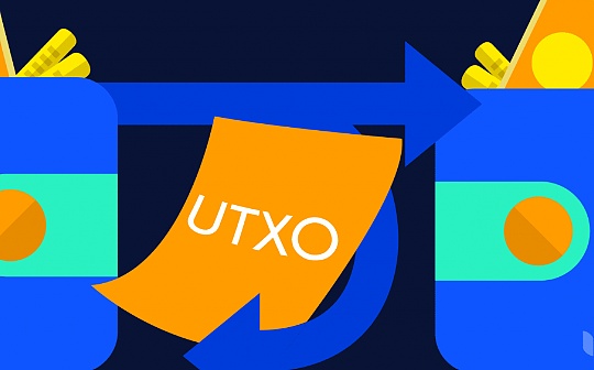 UTXO:比特币生态不一样的期待