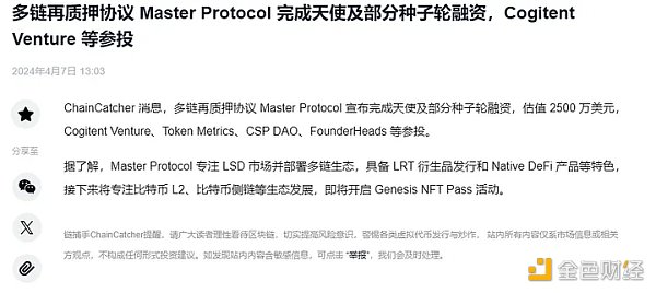 比特币生态的Pendle，如何低成本撸Master Protocol？