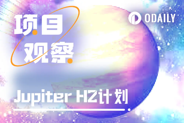 详解Jupiter H2计划及近期更新，我愿称之为新周期DeFi之光