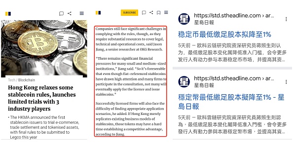 香港稳定币咨询总结发布 技术监管不容忽视