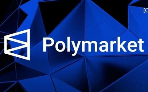 特朗普带火Polymarket 加密预测市场红利几何？