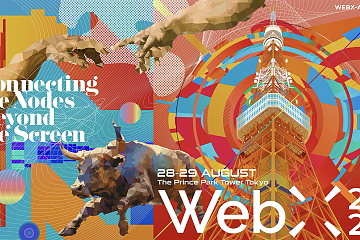 开启Web3行业应用之门，WebX 2024将于8月28-29日在日本东京举办