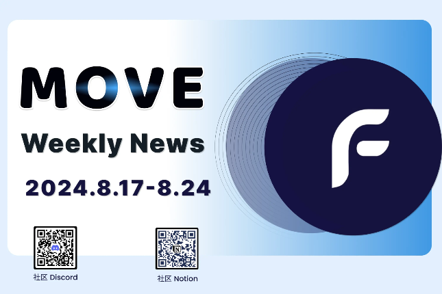 MoveWeekly News｜8.17-8.24