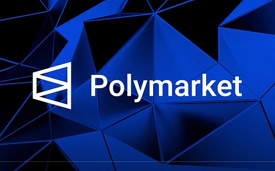 IOSG｜解读Polymarket和Pump.fun成功的关键因素