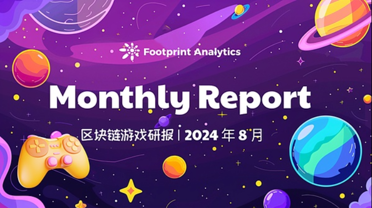 2024 年 8 月区块链游戏研报:用户增长与加密货币市场波动并存