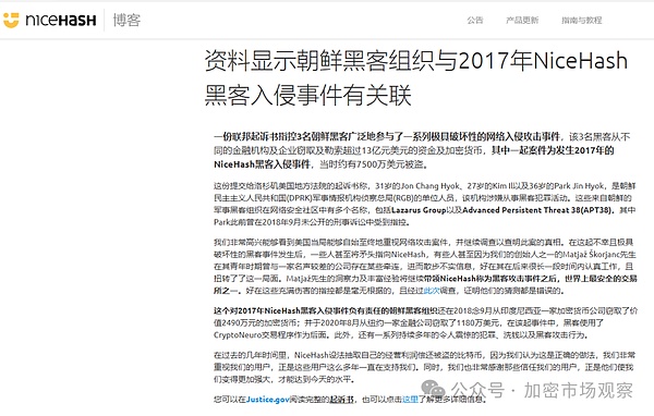 整个加密行业有一半的币都是被这个组织盗的