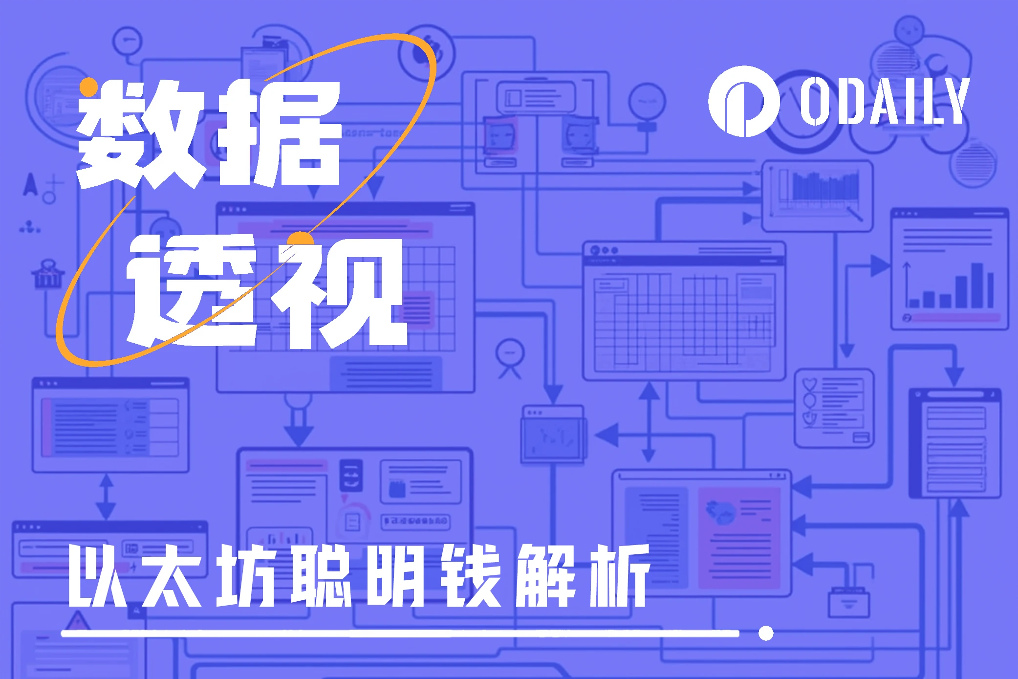 两千个聪明地址数据归纳以太坊Meme大赢家特征:钻石手还是PvP | 南枳出品