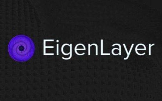 EigenLayer 杂想：Restaking+AVS 才是 Eigenlayer 的完全体