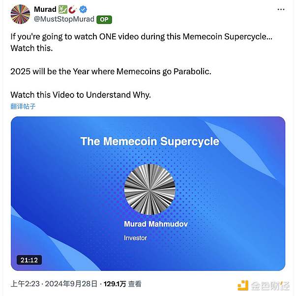 Memecoin 超级周期：一场颠覆传统加密叙事的革命