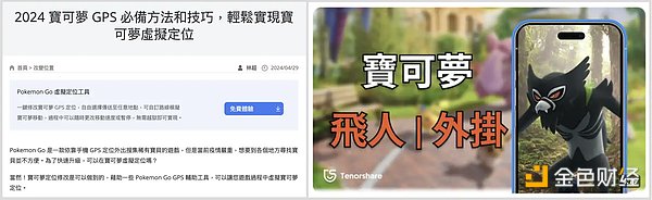 给DePIN项目做「数据层」：Roam正在打造一条硬件L1