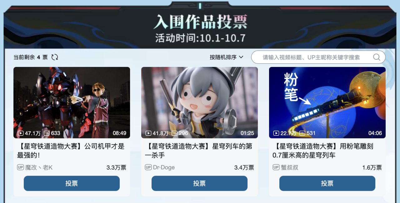 不是，现在星铁玩家吃得也太好了吧