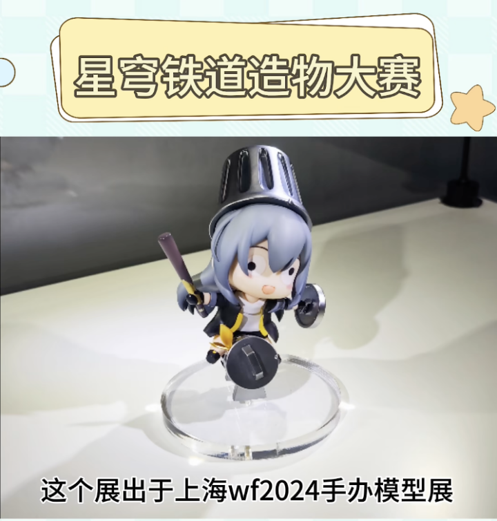 不是,现在星铁玩家吃得也太好了吧
