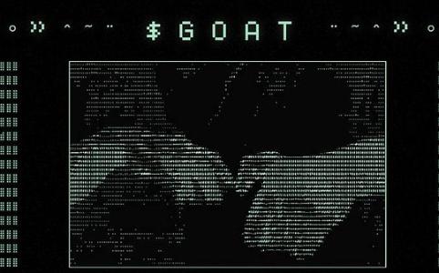  Goatseus Maximus (GOAT) ——AI驱动的Meme币崛起之路 