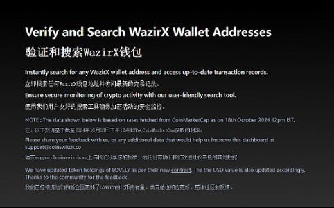  黑客 被盗 挪用 印度最大数字货币交易所再出乌龙 
