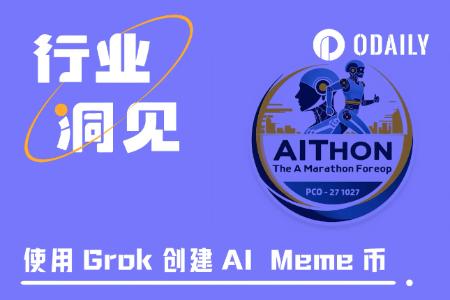 只要3步，我让AI发了自己的Meme币