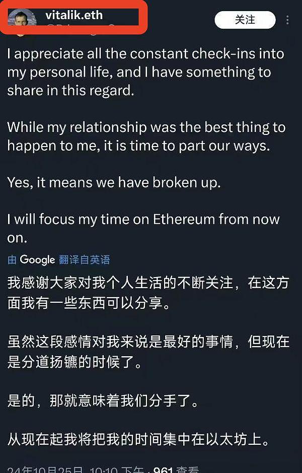  以太坊迎来重大利好,V神放下女人,专注事业! 