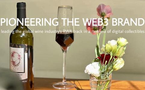 万物花：基于Web3技术的中国紫酒品牌，以数字化创新助力文化自信