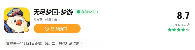 多款二游新品鏖战11月,怎么还有勇士入局啊?