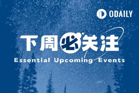 下周必关注｜特朗普胜选后首次会面拜登；十月CPI数据即将公布（11.11-11.17）