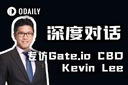 专访Gate.io CBO Kevin Lee：行情大好，交易所如何成为保障用户权益的重要关口？