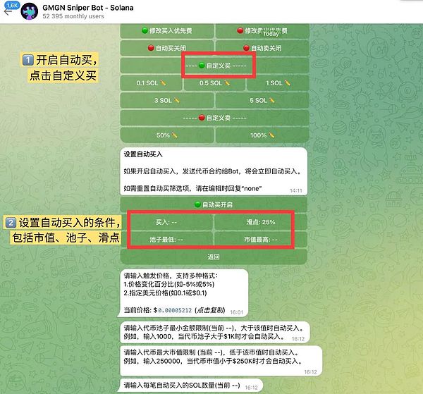 如何成为Meme币交易老手？（GMGN进阶篇）
