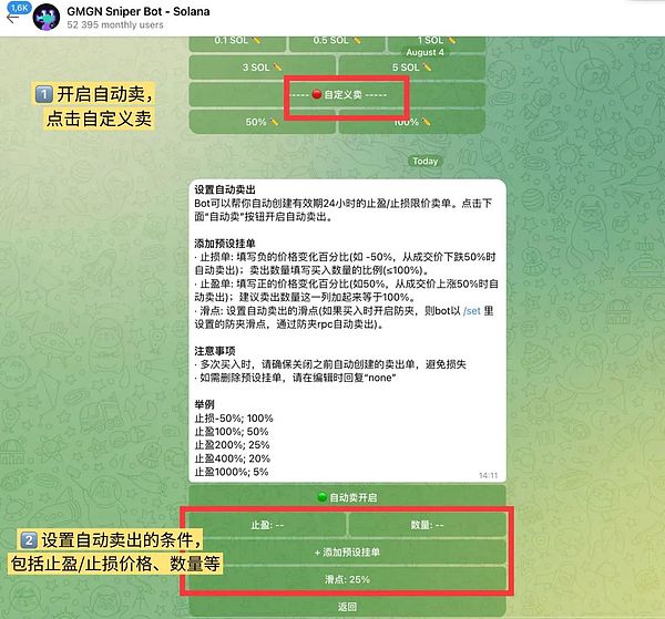 如何成为Meme币交易老手？（GMGN进阶篇）