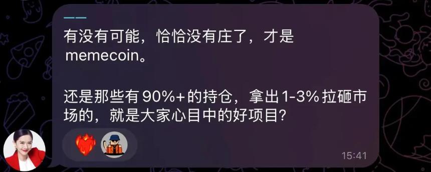 丢掉投机外衣,meme不再只是PVP?
