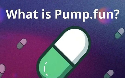 深度剖析Pump.fun：解密meme币大赌场的运作机制