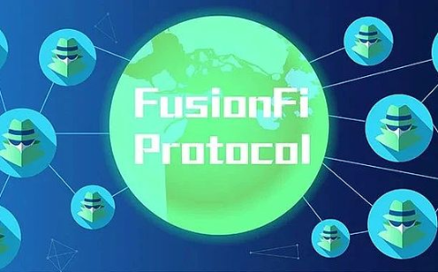 FusionFi Protocol：连接所有金融代理