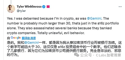 加密大佬集体控诉：拜登政府搞迫害