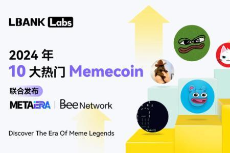 LBank Labs报告：2024年十大热门Meme币总结