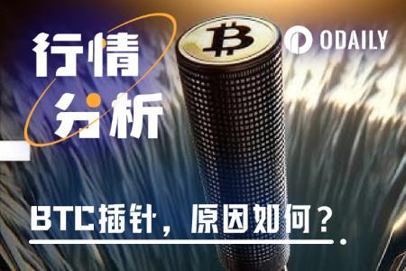 BTC突破10万美元后暴跌插针，获利盘退场？