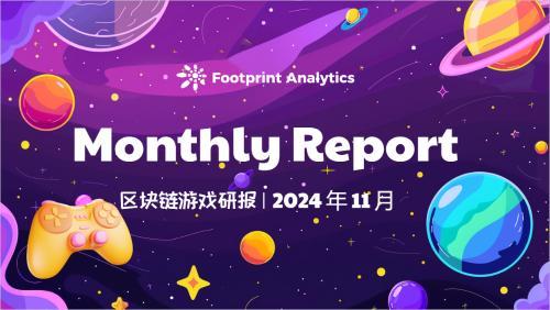 2024年11月区块链游戏研究报告：牛市推动下的GameFi新突破