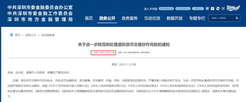 支付宝首页现加密基金推广，大陆要解禁了？
