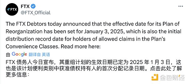 FTX 启动赔付计划：曾经的黑天鹅是否能迎来转机？