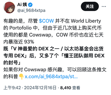 COW一个月暴涨162%背后，谁是真正推手？