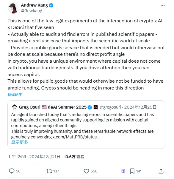 AI审查科学论文,YesNoError是新风口还是伪需求?