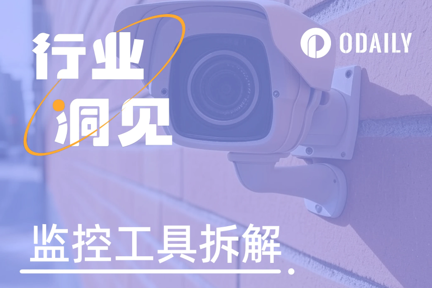 abot后时代,哪款链上地址监控工具更适合你?