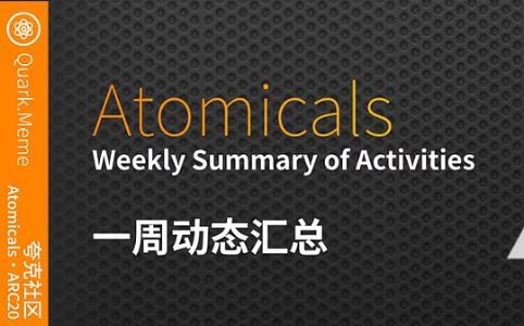 Atomicals一周动态汇总 - 原子协议周报 - 2025年1月5日