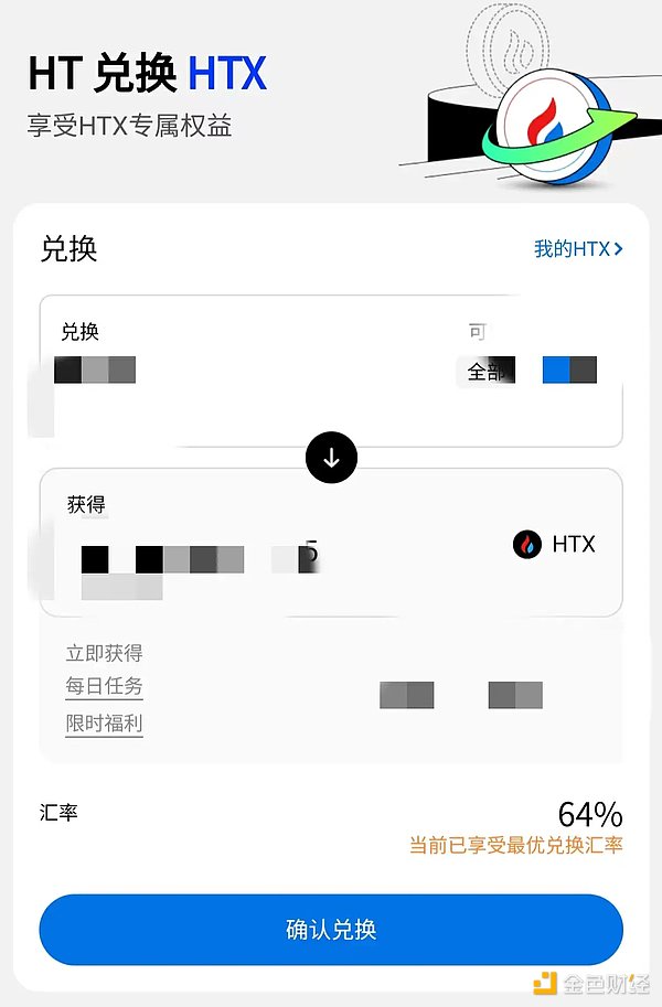 Heco链关闭在即 链上资产咋办?