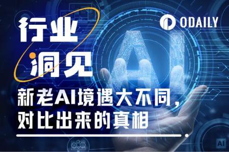 新老AI概念币市场表现对比：AI Agent代币热度攀升，传统项目面临挑战