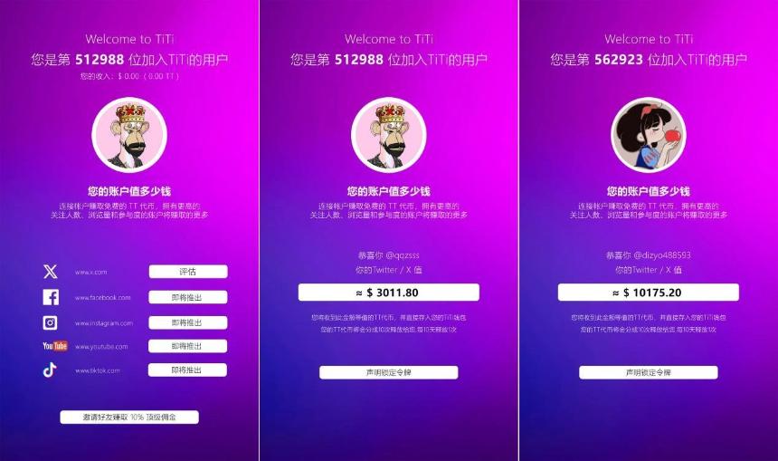 TikTok在美将遭封禁引热议, Web 3版TikTok TiTi来了