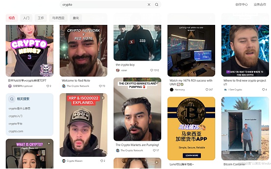 TikTok难民疯狂涌入 小红书成MEME掘金地