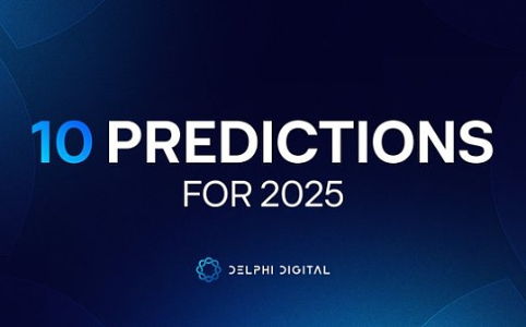 Delphi Digital发布2025年加密行业十大预测：从BTC上涨到AI驱动的GameFi