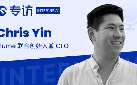 Plume CEO Chris Yin：RWA 的市场需求是推动其发展的核心动力